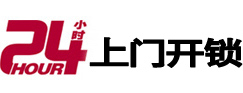 郴州开锁公司